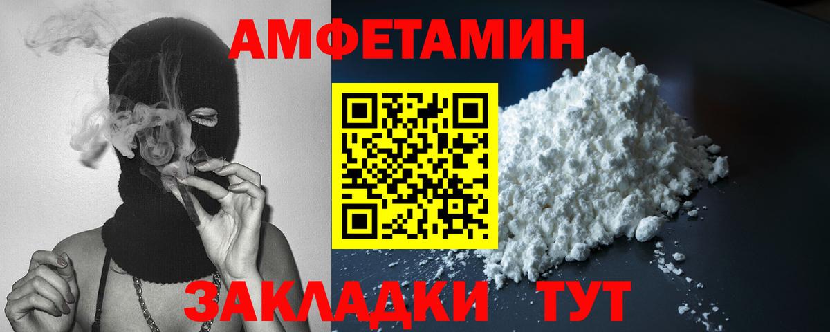 Amphetamine  Вход с VPN  Новотроицк  АМФЕТАМИН 98% 