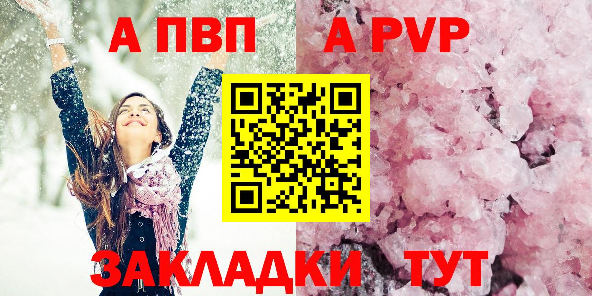 A-PVP крисы CK  Вход с VPN  Новотроицк  A-PVP крисы CK 