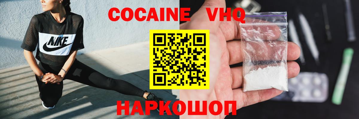 Cocaine 98% Новотроицк