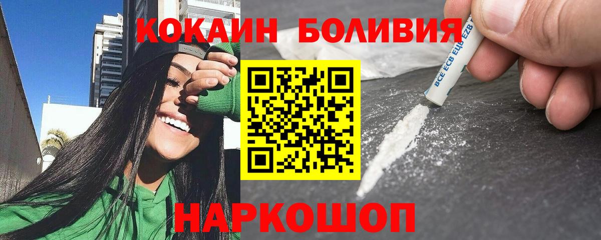 COCAIN 97%  COCAIN 97%  Новотроицк  Вход с VPN 