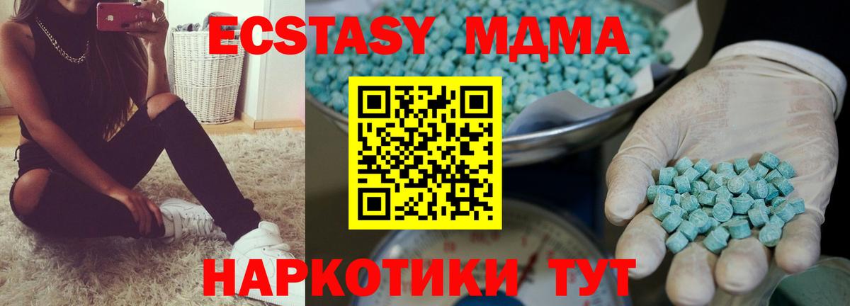 ЭКСТАЗИ 250 мг Новотроицк