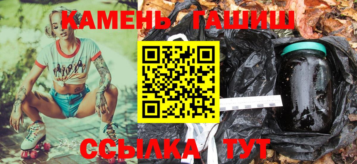 ГАШ hashish  ГАШИШ убойный  Новотроицк  Вход с VPN 