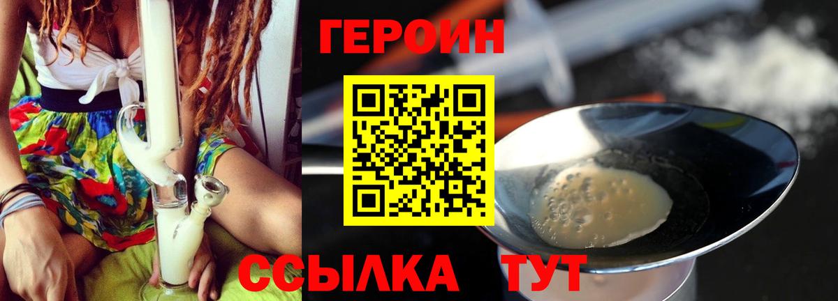 Героин гречка Новотроицк