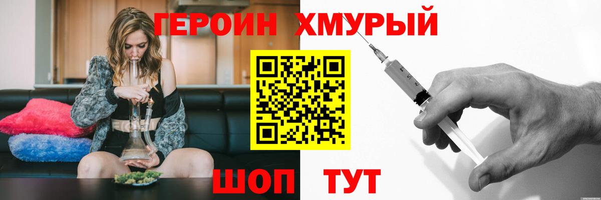 ГЕРОИН  ГЕРОИН афганец  Вход с VPN  Новотроицк 