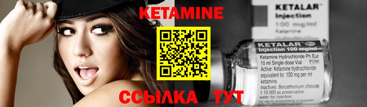 КЕТАМИН ketamine  Вход с VPN  Новотроицк 