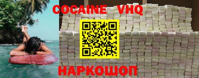 мефедрон VHQ Ставрополь