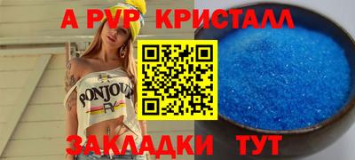 мефедрон VHQ Ставрополь
