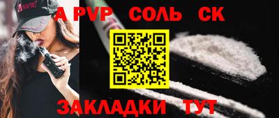 мет Славянск-на-Кубани
