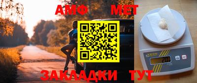 мет Славянск-на-Кубани