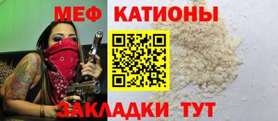 мефедрон VHQ Ставрополь