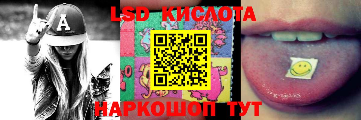 Лсд 25 экстази кислота Новотроицк