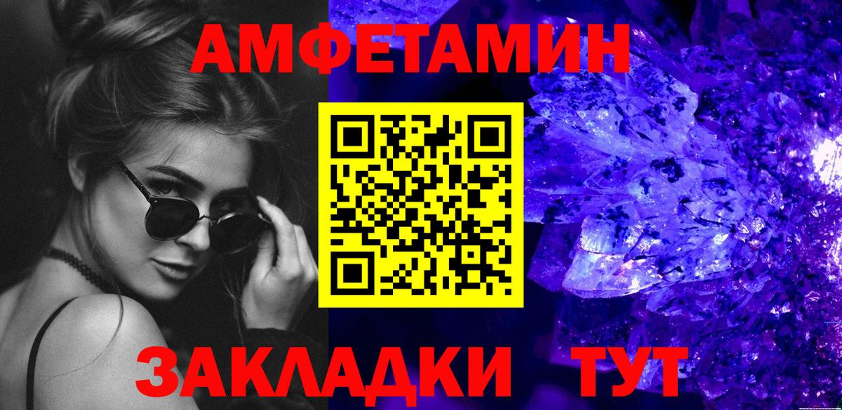 Новотроицк  Метамфетамин Methamphetamine  Вход с VPN 