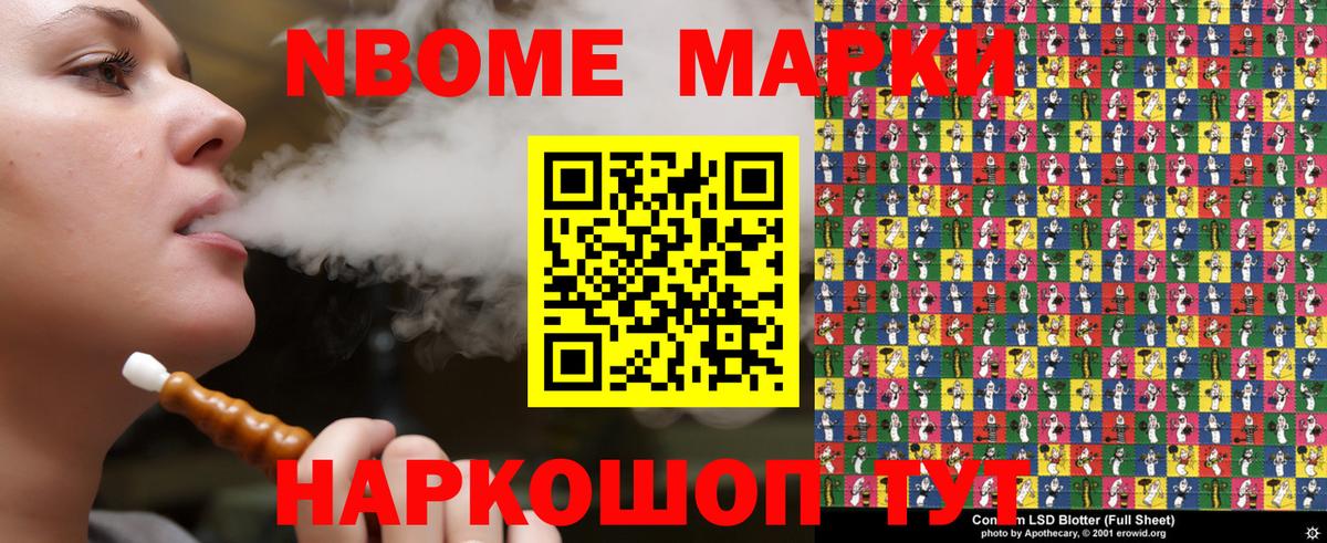 Наркотические марки 1500мкг  купить наркотик  Новотроицк  Вход с VPN 