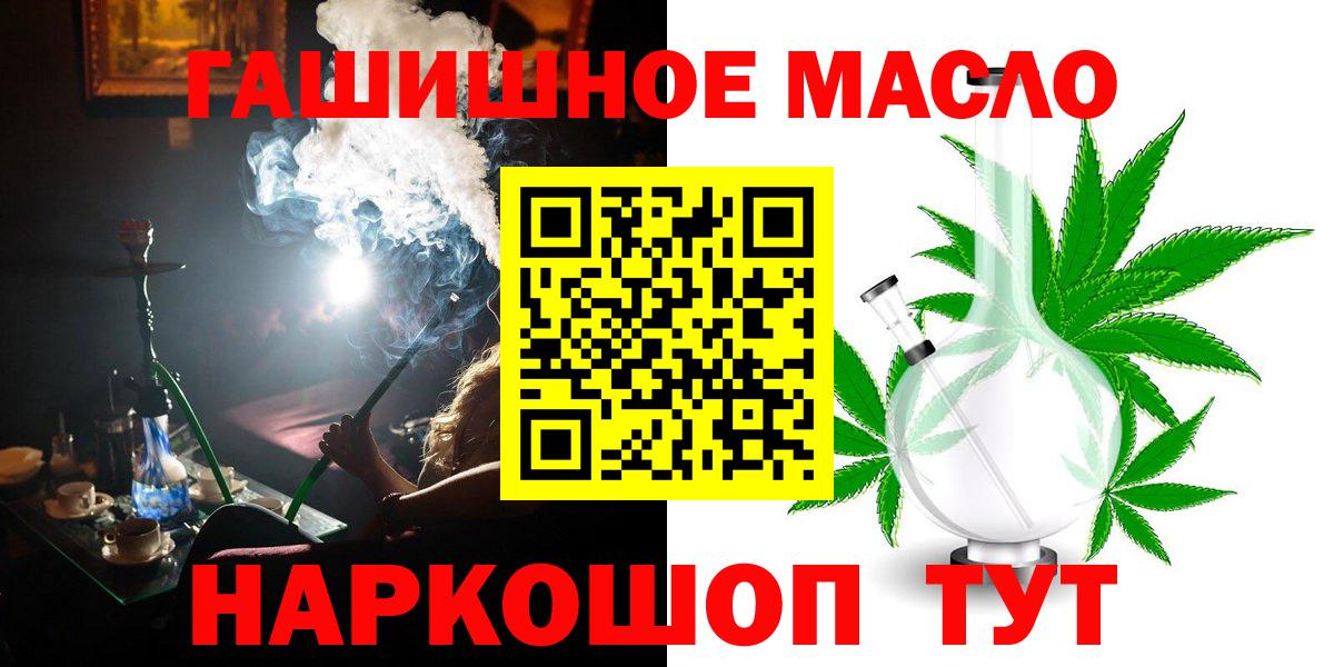 ТГК вейп Новотроицк
