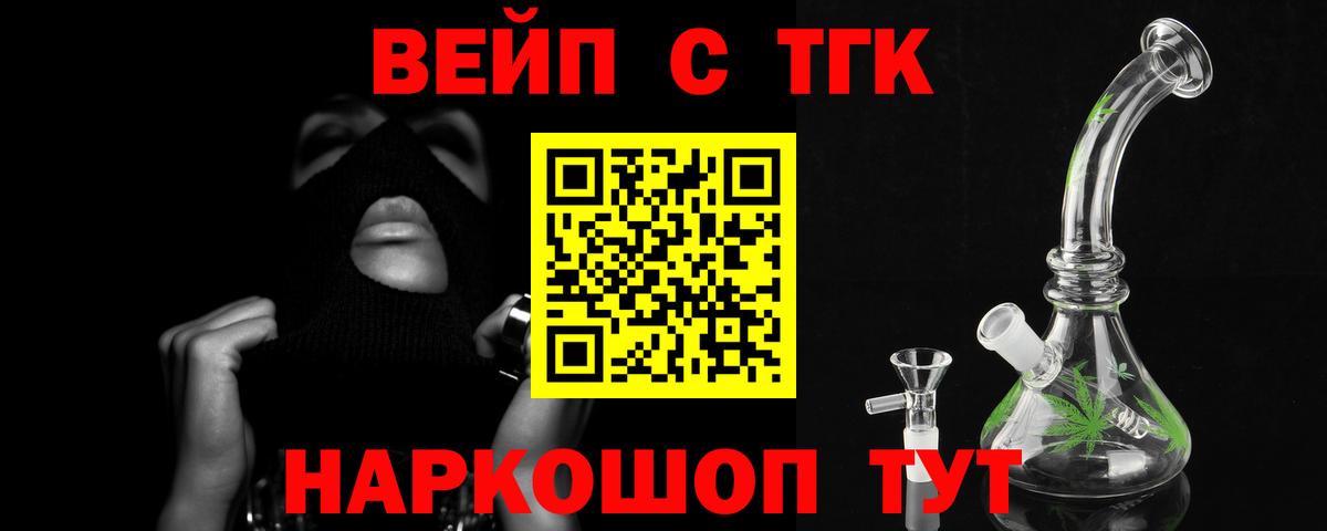 Дистиллят ТГК гашишное масло  ТГК концентрат  купить   Новотроицк  Вход с VPN 