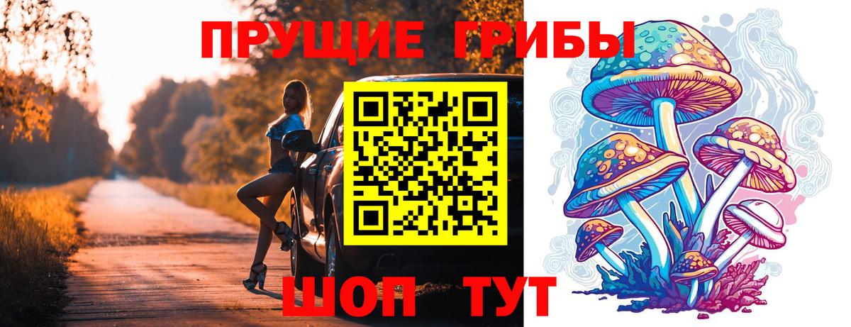 Псилоцибиновые грибы Magic Shrooms Новотроицк