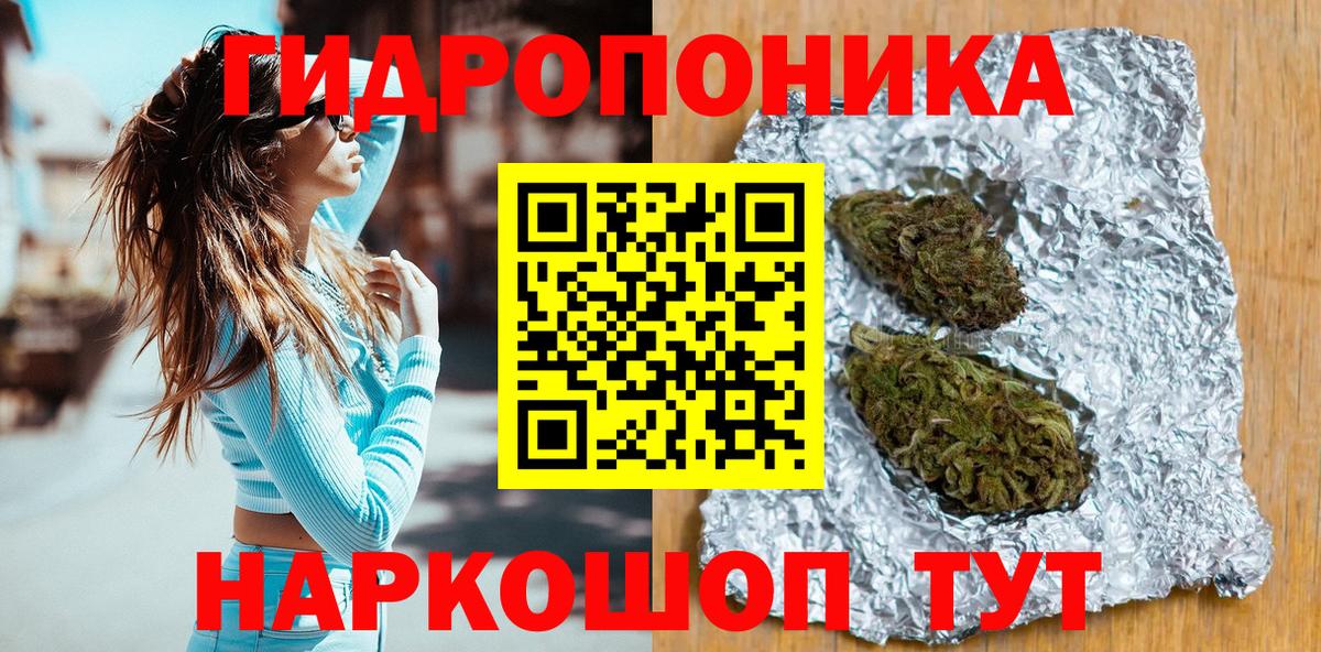 Бошки Шишки гибрид  Вход с VPN  Бошки Шишки Bruce Banner  Новотроицк 